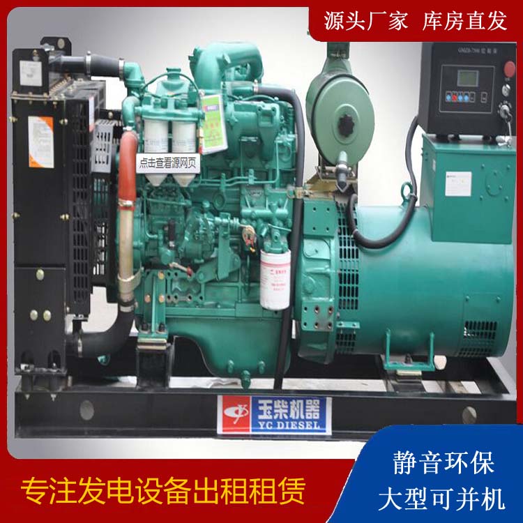 袁州出租发电机 柴油发电机组安全使用注意事项